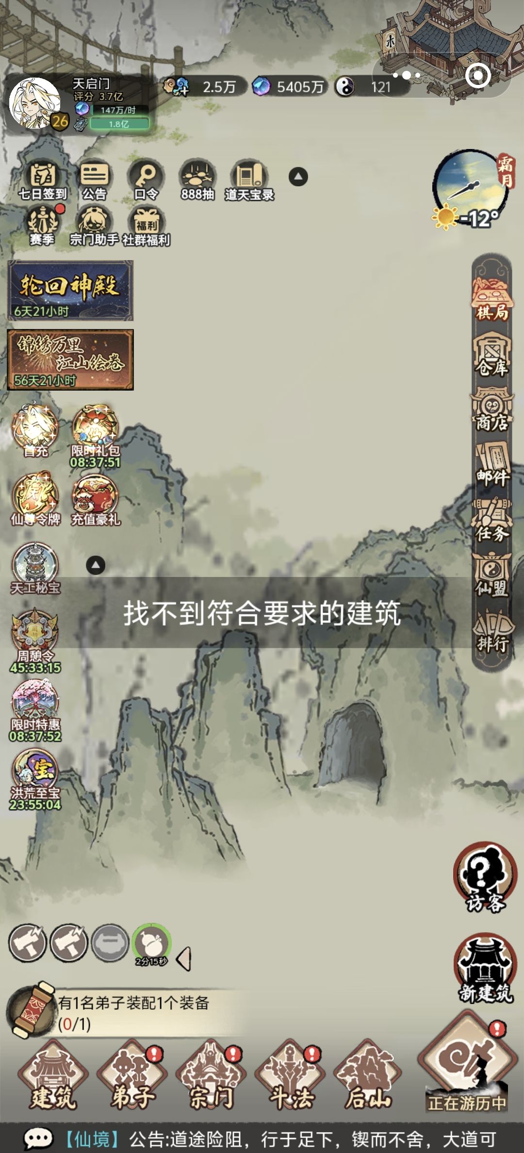 不是练宝台没有??? 1