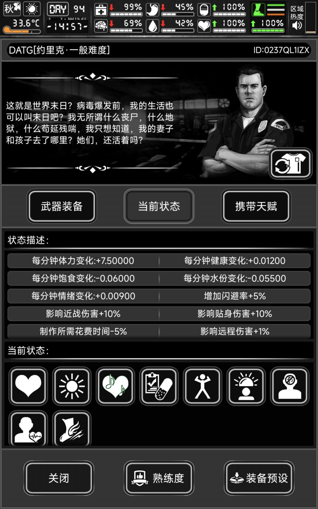 没生病为什么体温这么高? 1