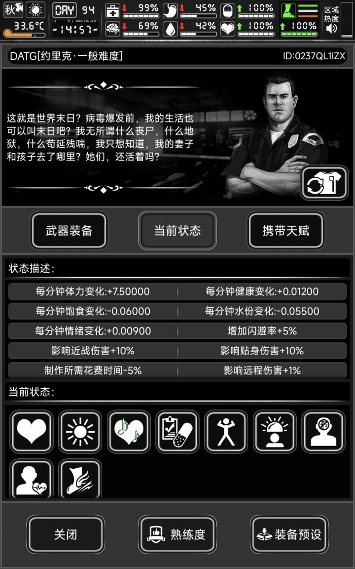 没生病为什么体温这么高？截图