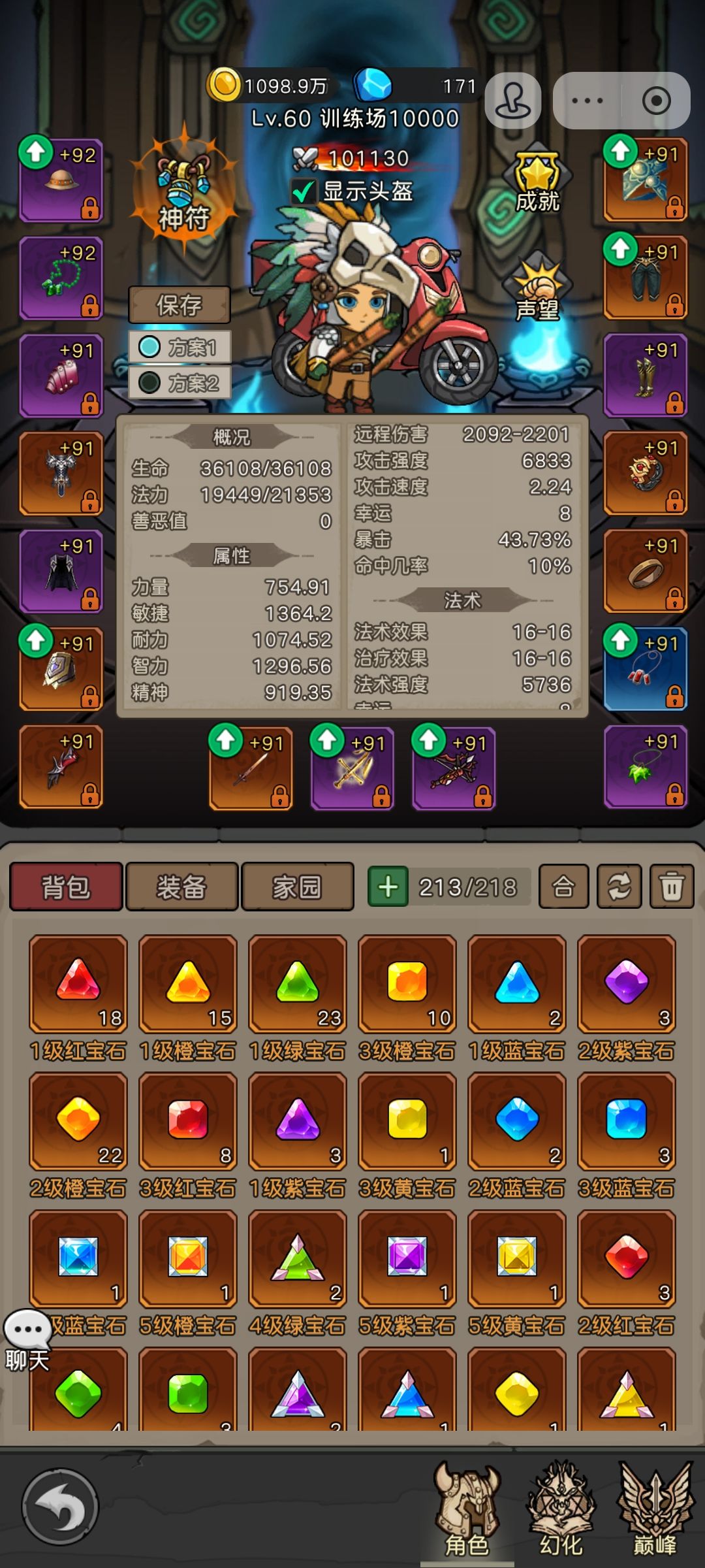 猎人毕业 1