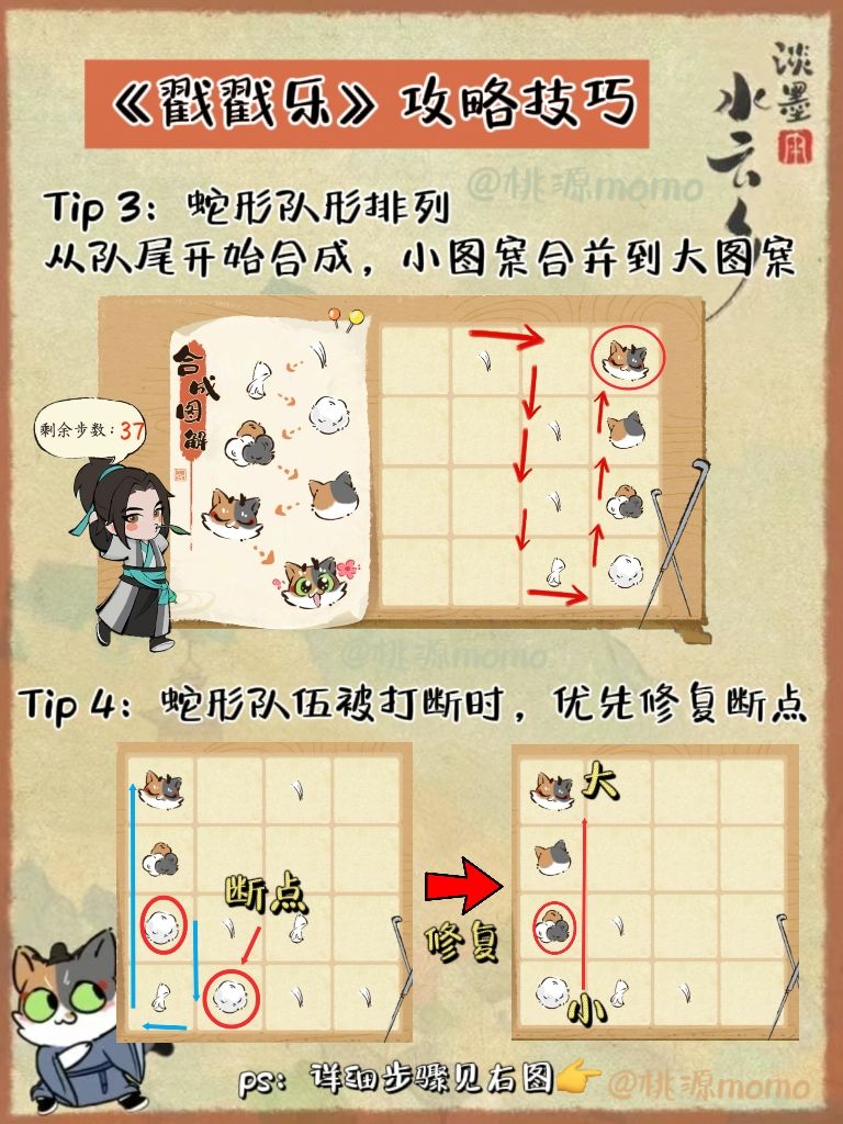 “戳戳乐”合成游戏-攻略技巧 2