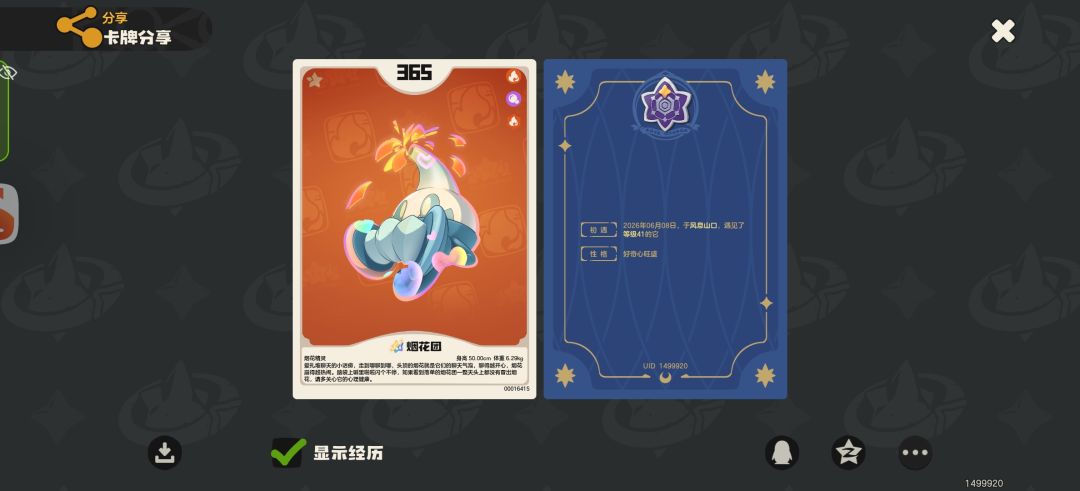 双黄 4