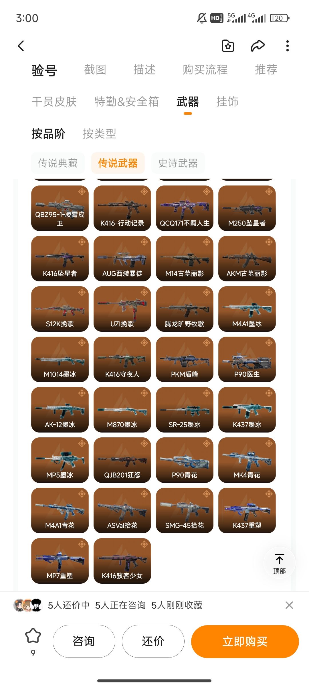 这号要88.88万。。。。 7