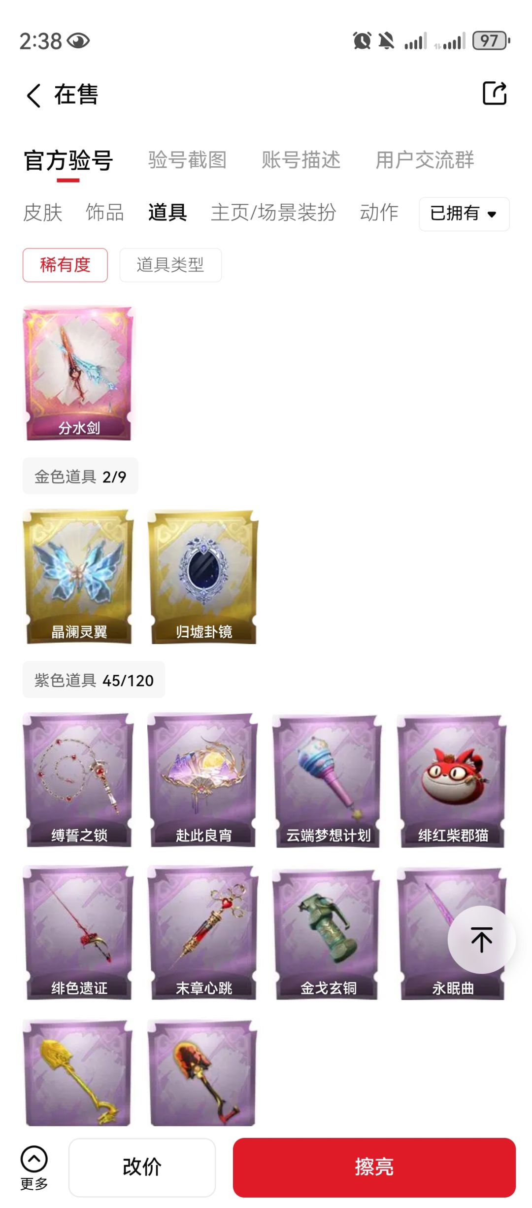 1粉8金零全皮号多少? 2