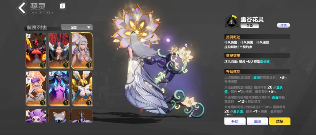 请问一下,魔灵2和月女3能玩哪个? 1