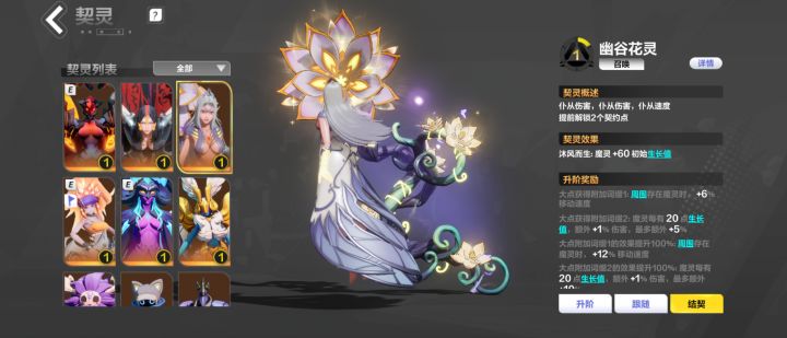 请问一下,魔灵2和月女3能玩哪个?截图
