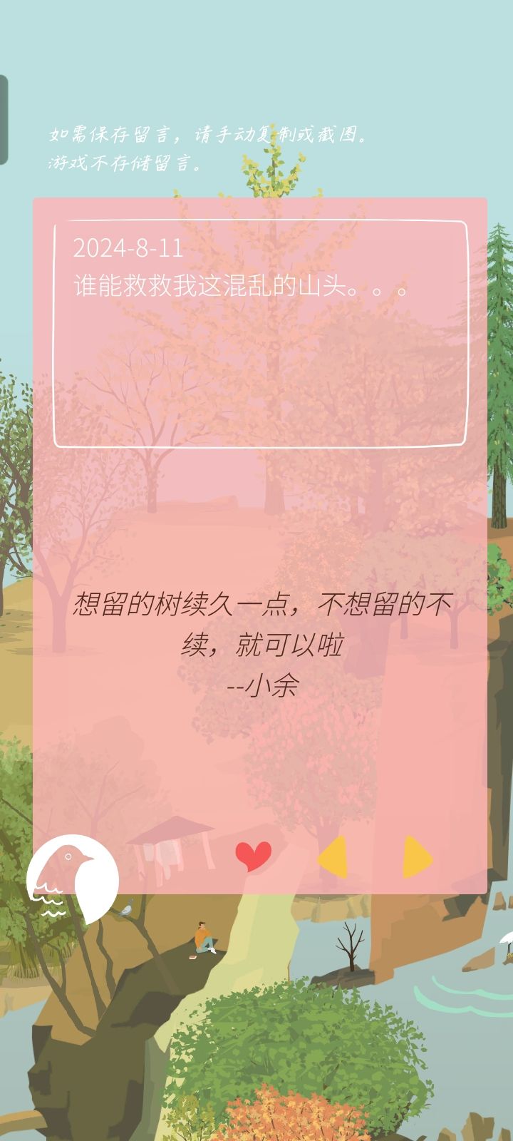混乱的山头。。。 2