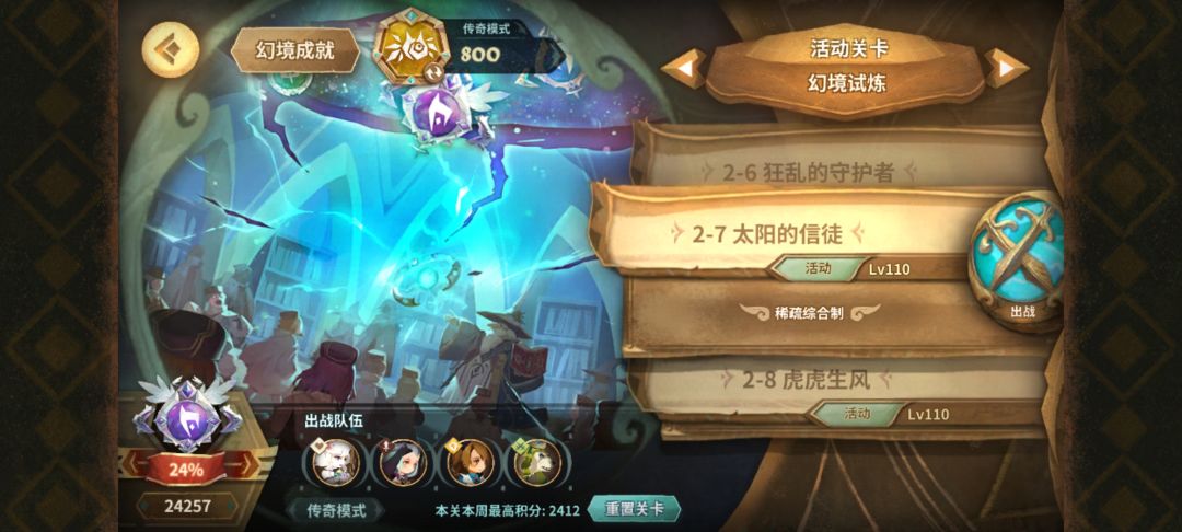 幻境自用 2
