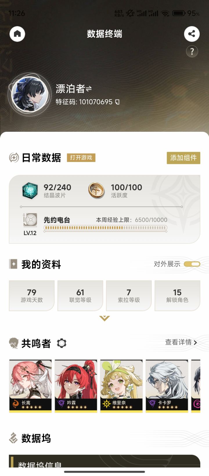 。截图