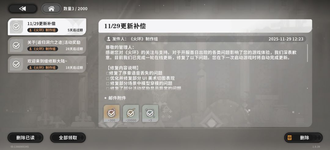 我的补偿呢 1