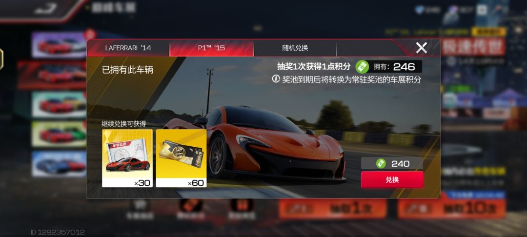 246积分换什么好 2