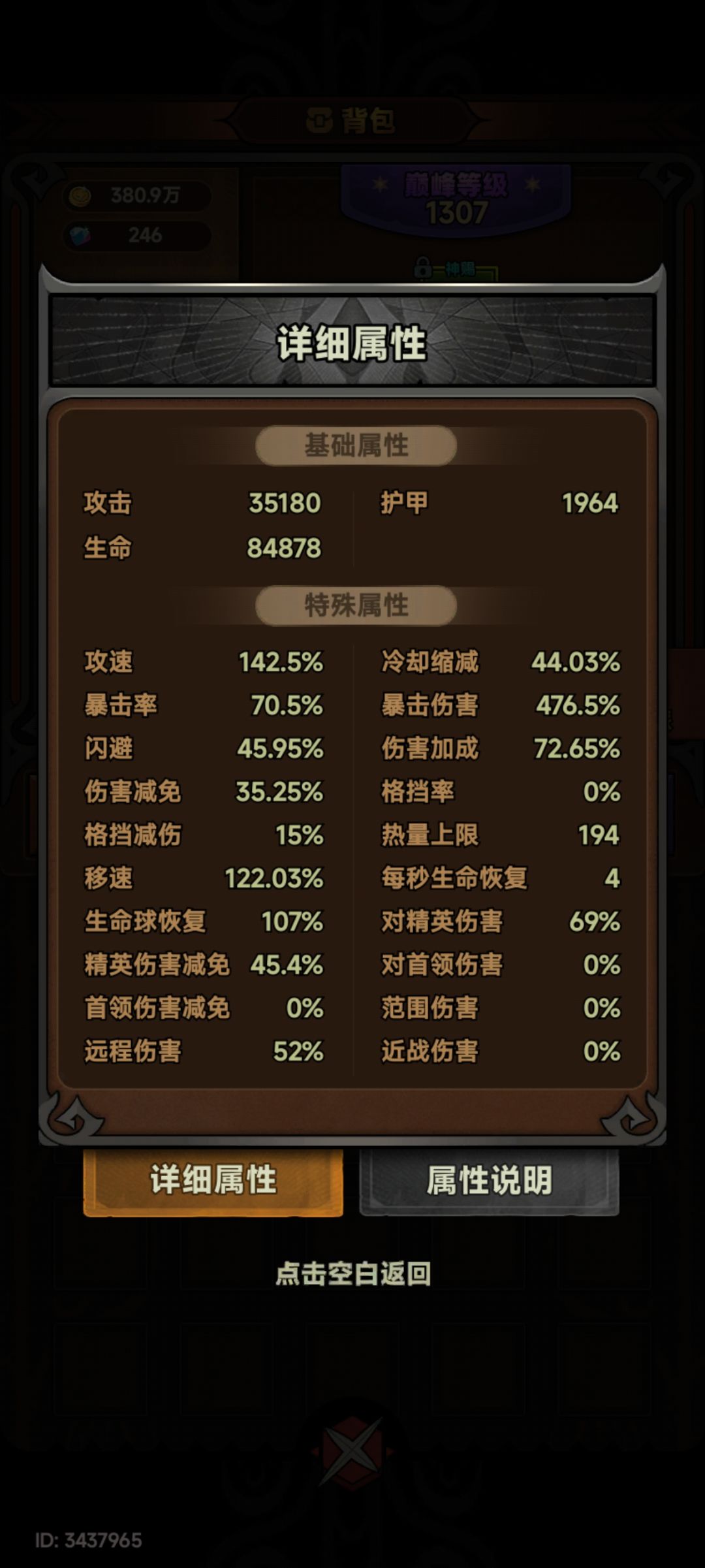 全职业通用！100层萌新抢BOSS战MVP 2