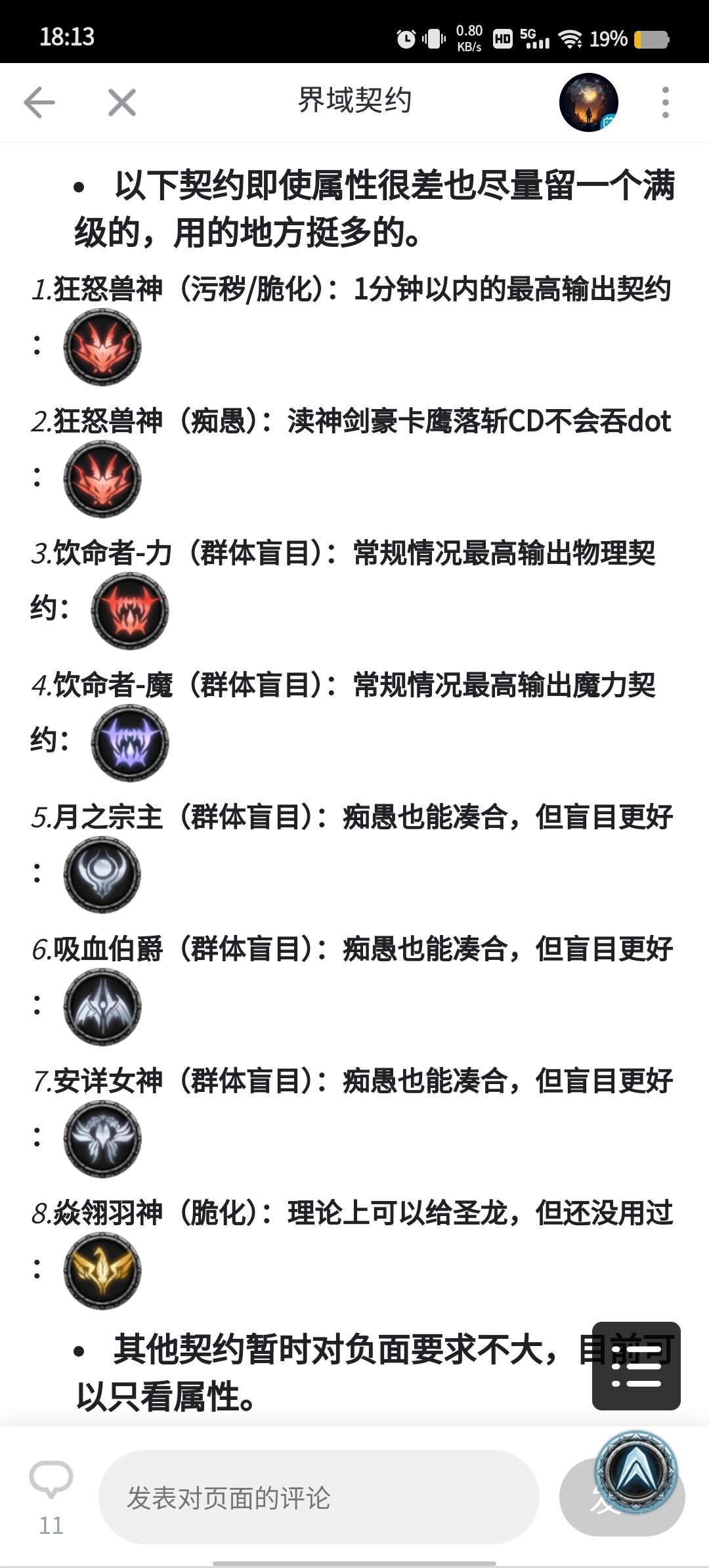 wiki什么时候更新的内容,忽略了,才看到 1