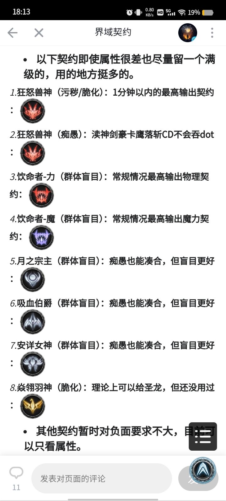 wiki什么时候更新的内容,忽略了,才看到截图