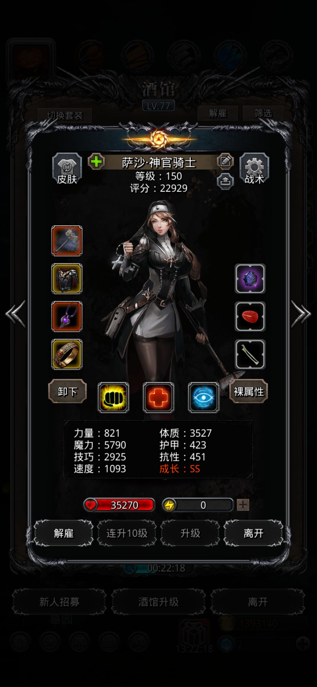 图25的恶魔大君 1