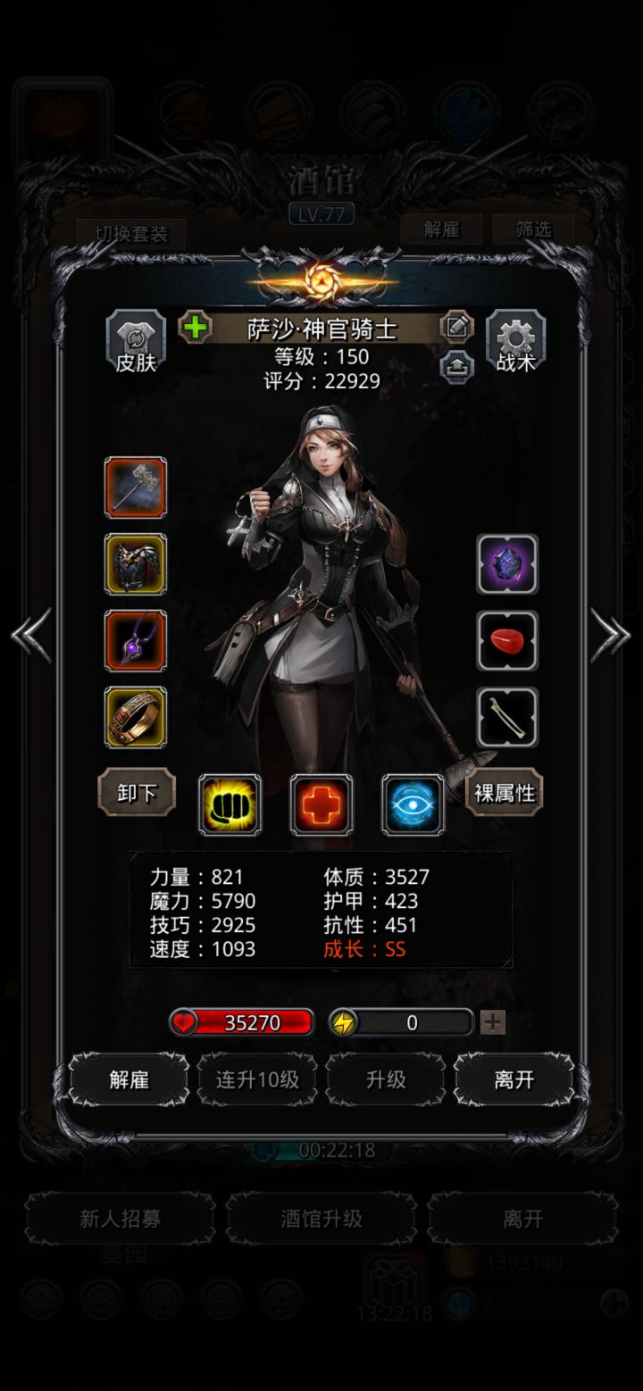 图25的恶魔大君截图