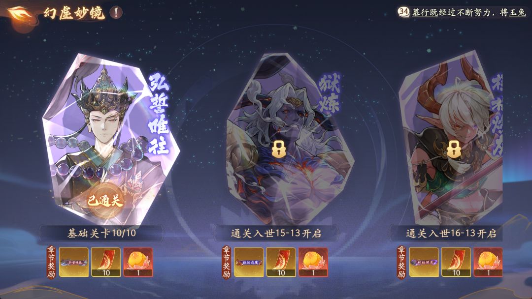 零氪十天PVE心得+后续建议 3