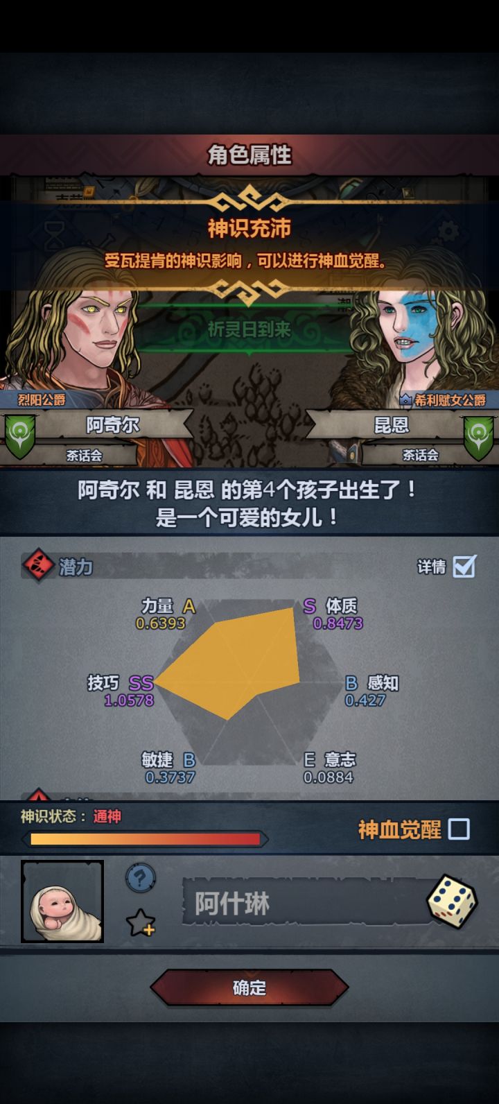 这是不是属性太低了截图