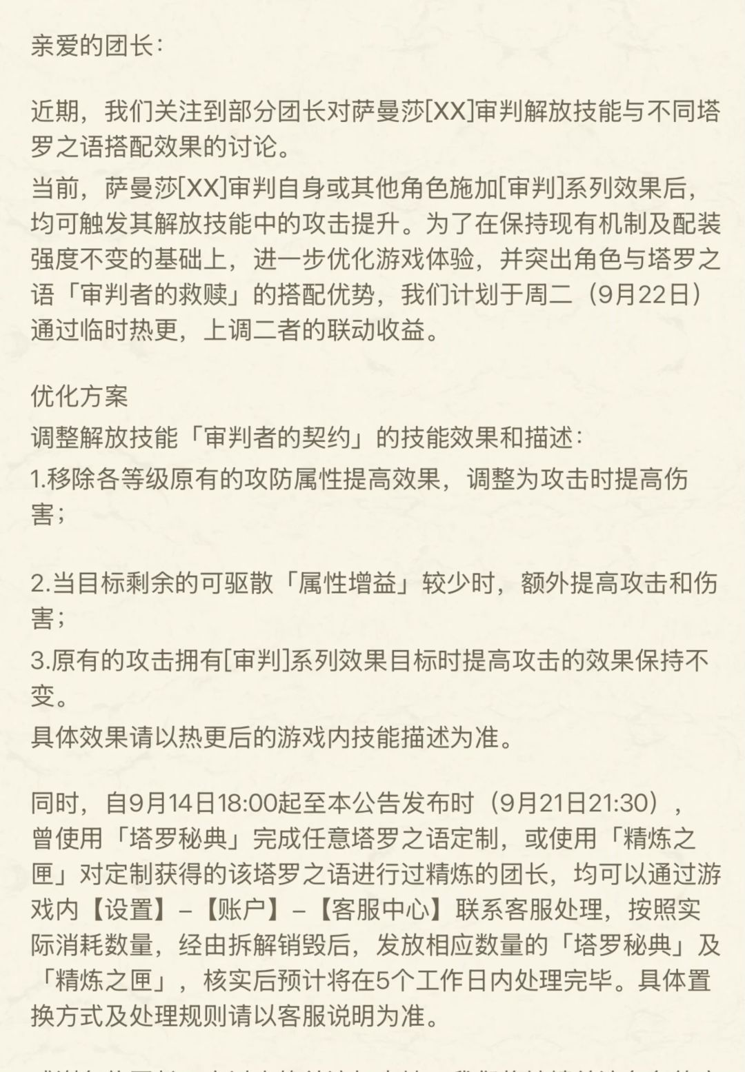 孩子们,怎么我是宣传欺诈加落地削弱 2