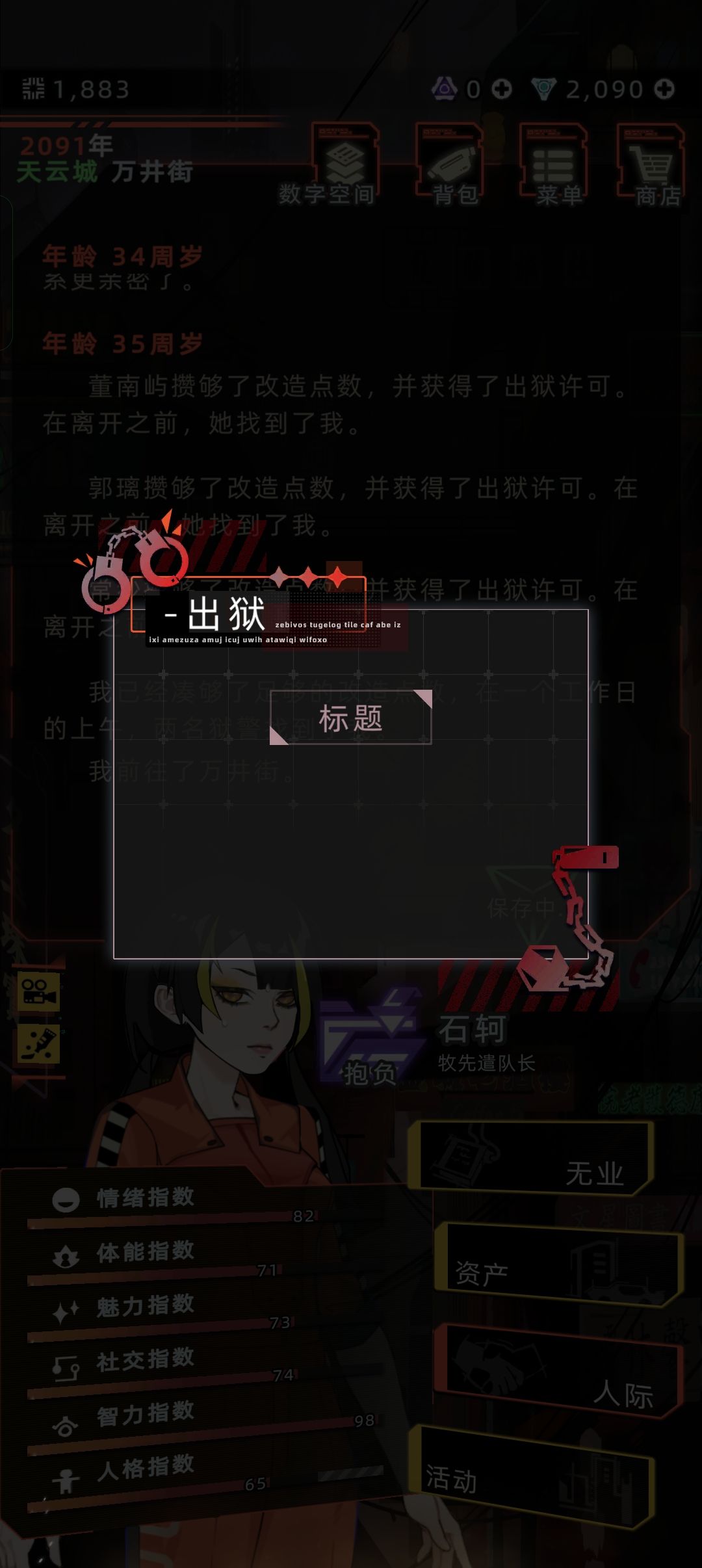 6回了,真的无语了疯狂下一年,都无法出狱 3
