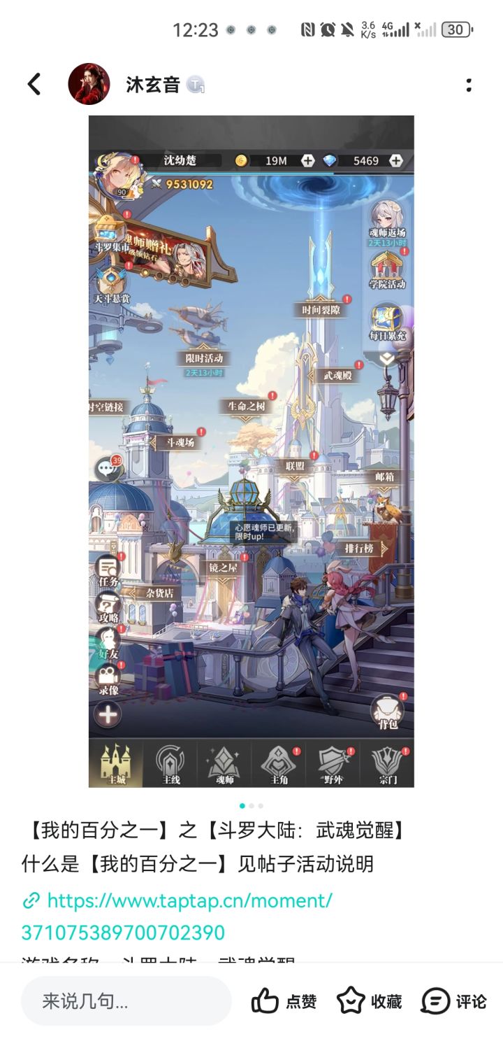 我的百分之一截图