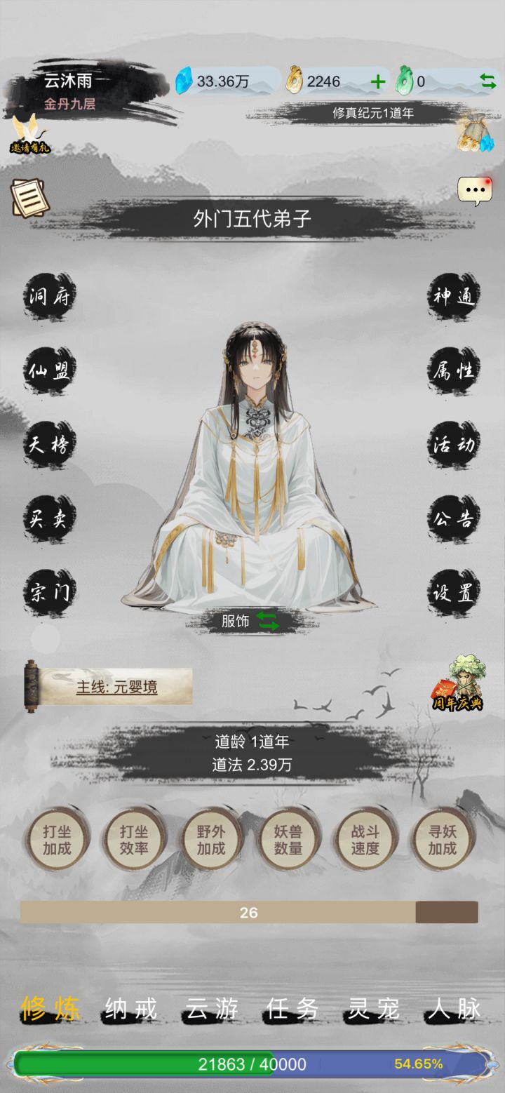 仙境苍穹我的意外之喜！截图