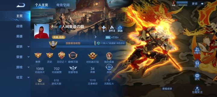 王者唠嗑群815323075截图