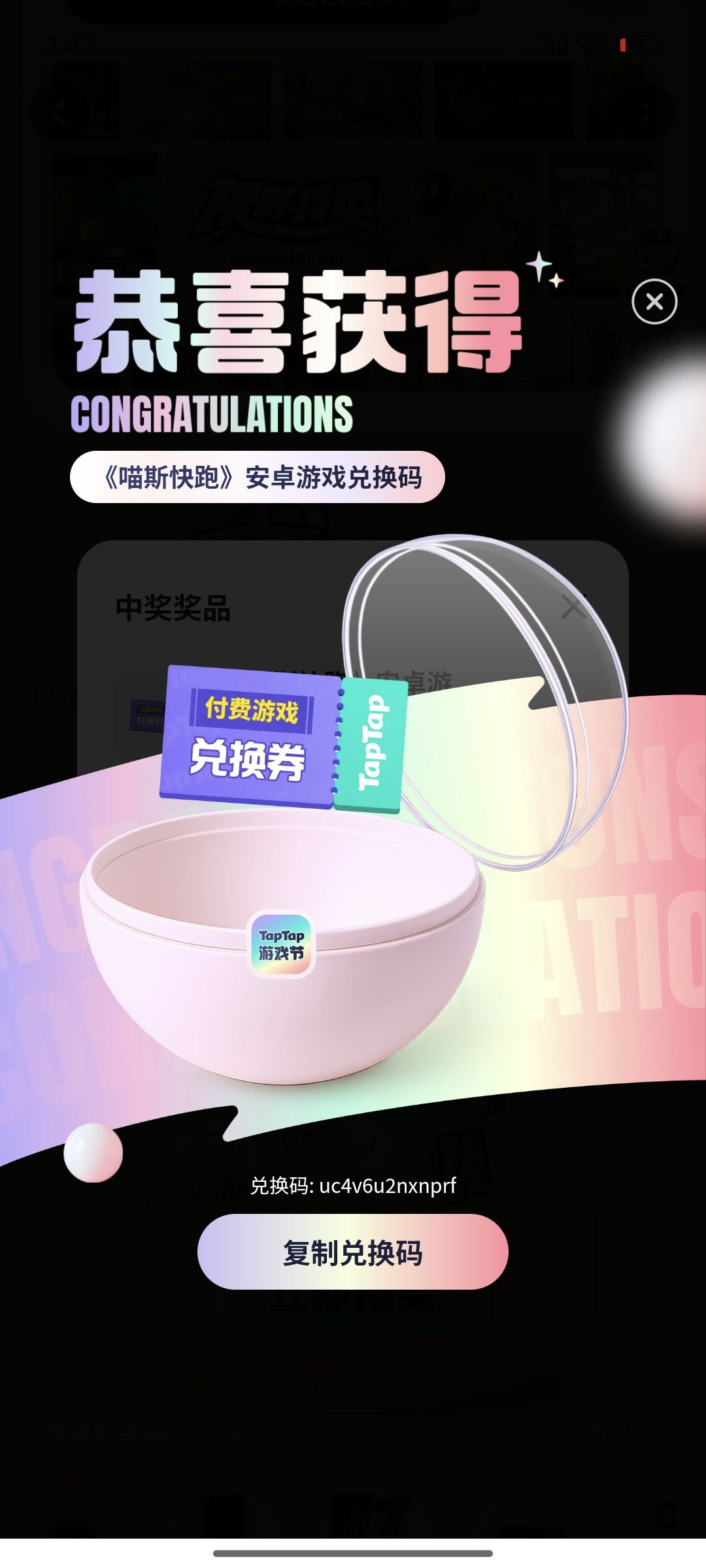 一个兑换码自拿 拿完说一声 省其他人再兑换 1