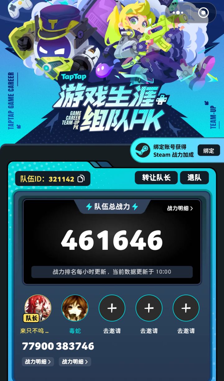 有人要组队吗截图