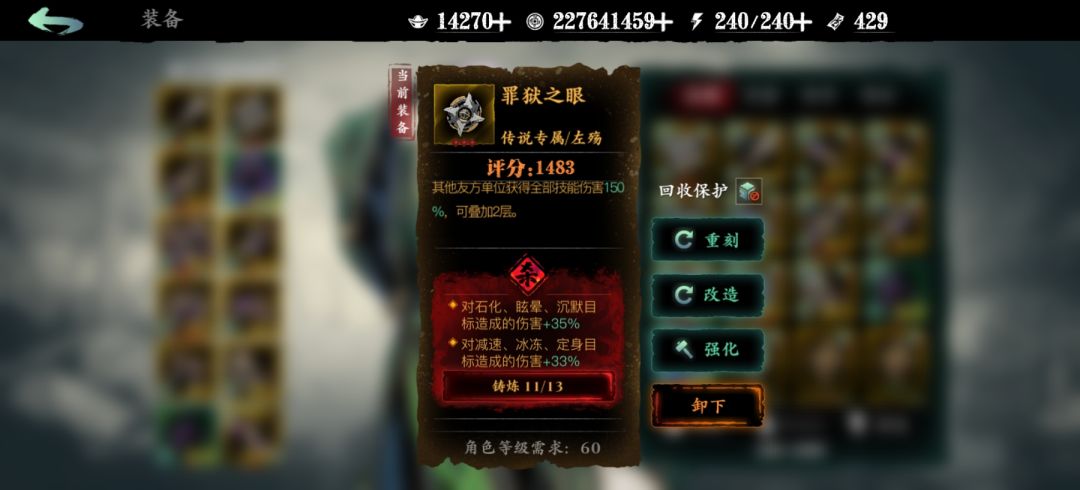 我是拿到了什么神仙副武 2