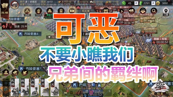 可恶!不要小瞧我们兄弟间的羁绊啊!截图