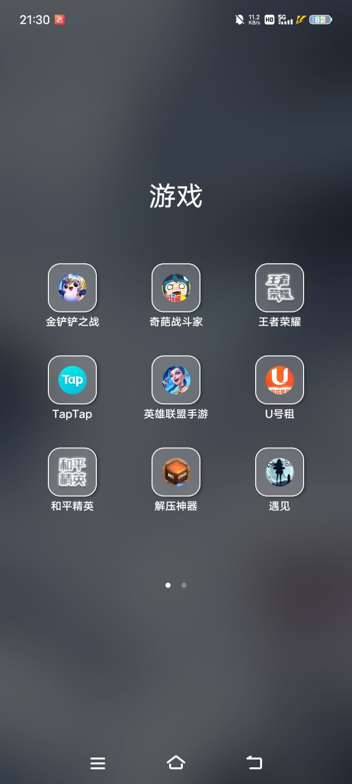 游戏荒了截图