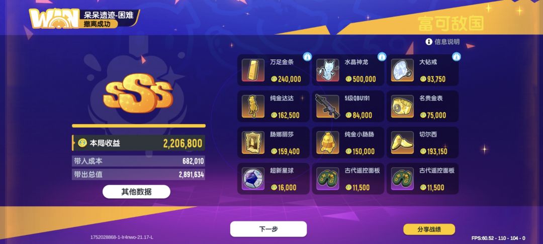 香肠派对太好玩了 2