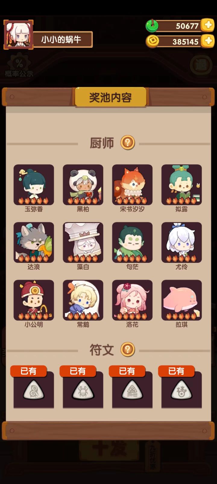 萌新池要不要补,大佬们给点意见截图