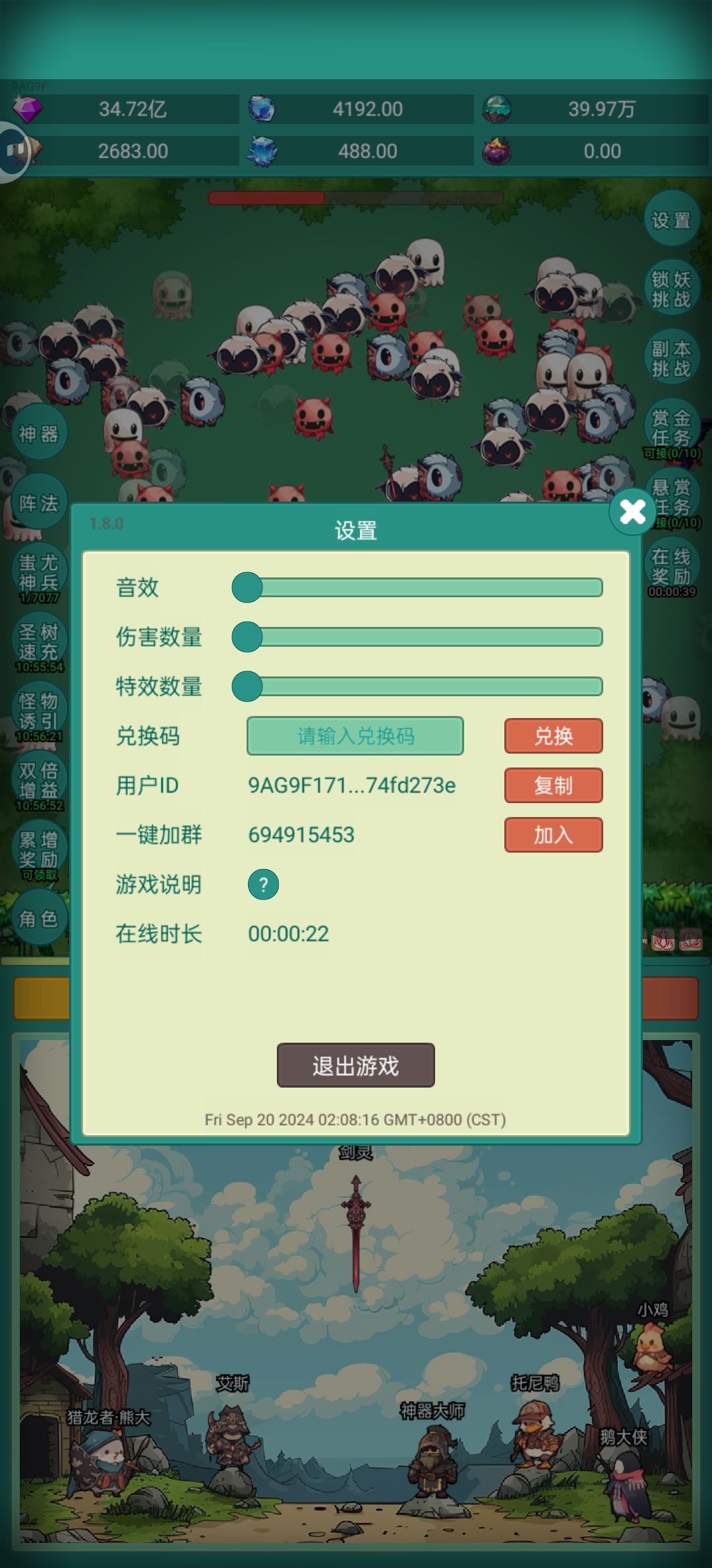 皮肤我来了 2