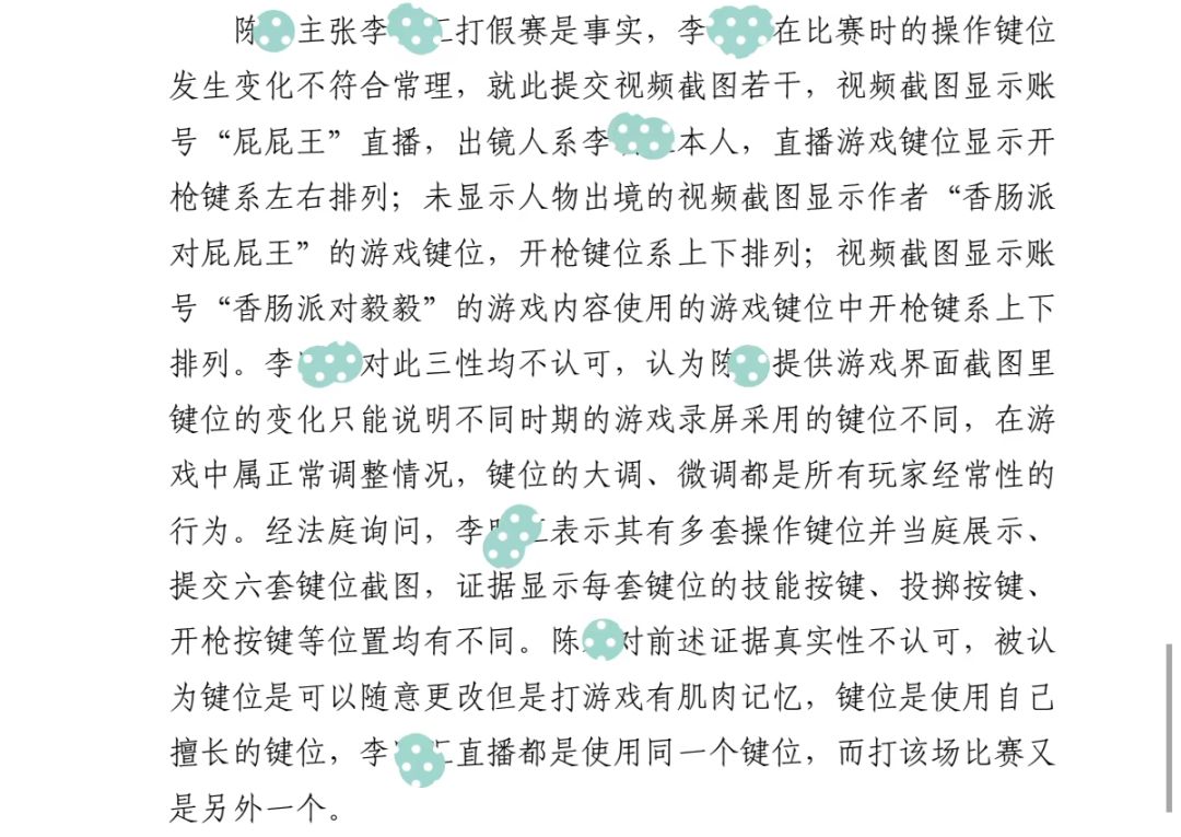 举报屁屁王在锦标赛涉嫌打假赛找代打 1