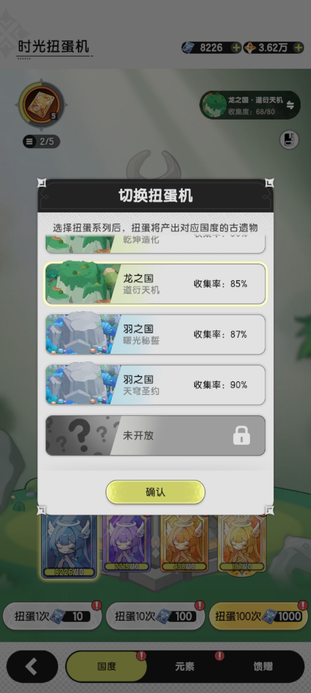 抽遗物策略分享 4