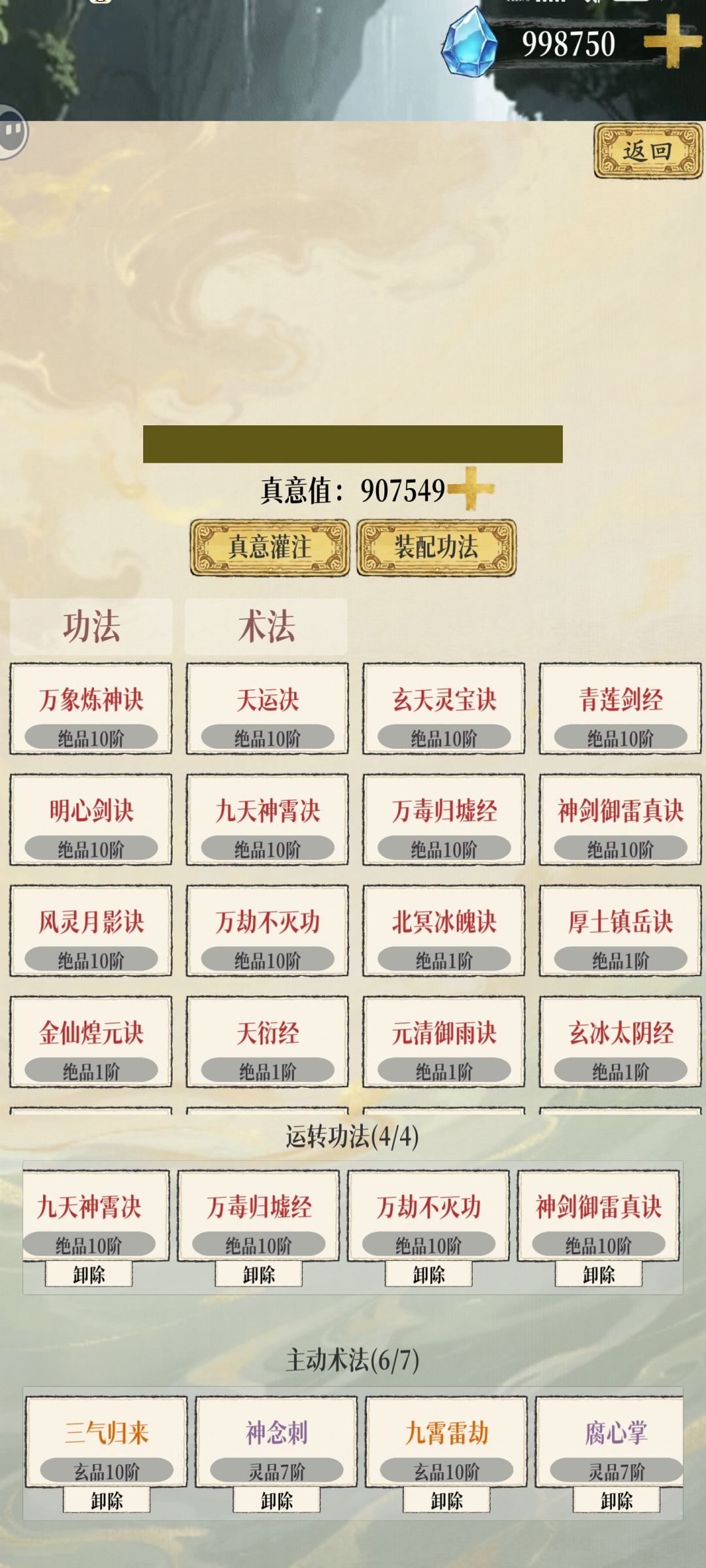 无底渊初挑战 3