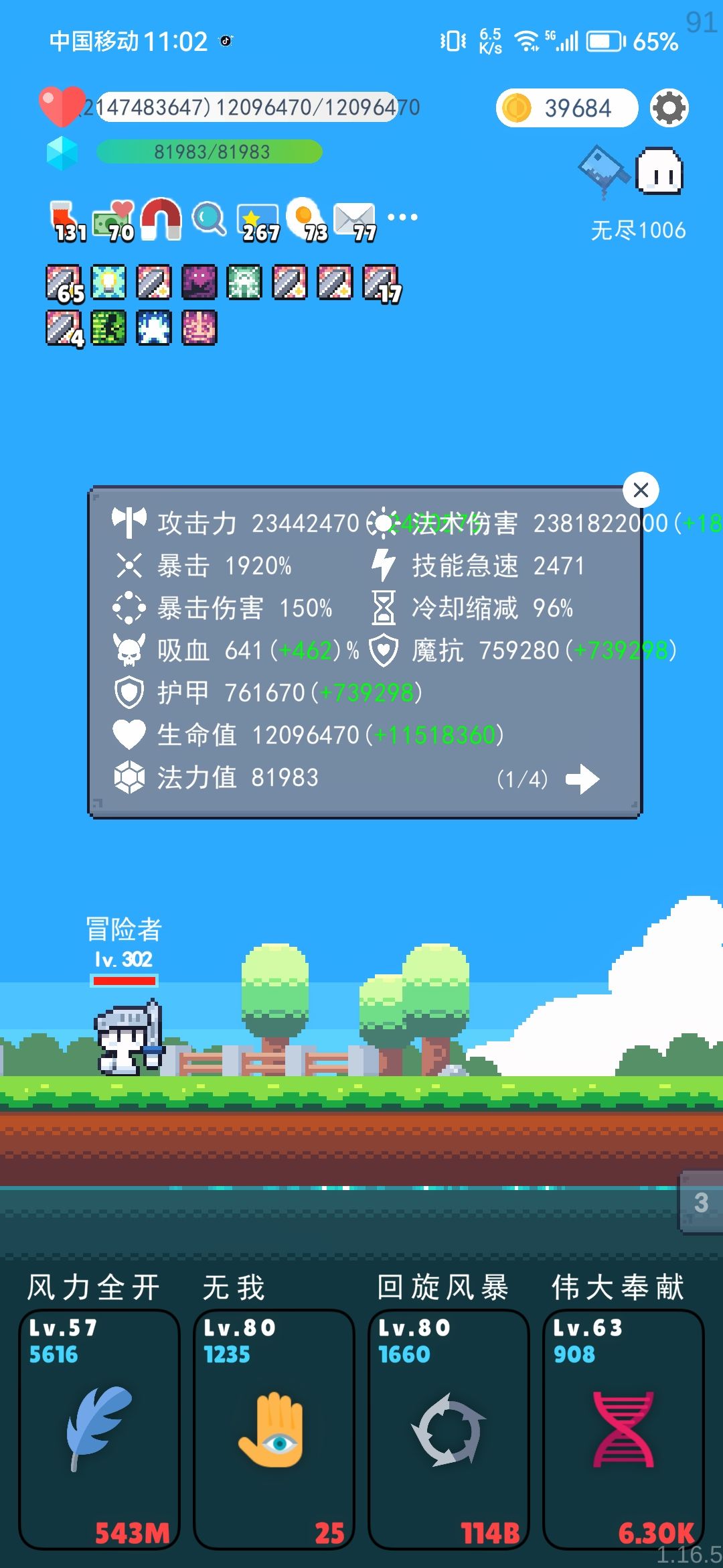 直接夺舍店主,化身小卖铺老板 2