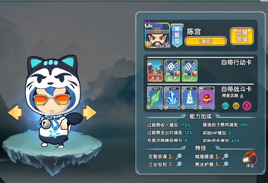 欧皇的一天 3