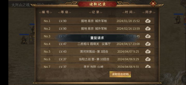 能恢复?截图