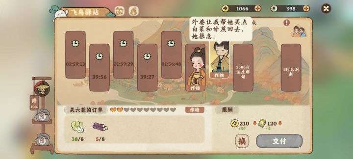 订单的收益还能跌？截图