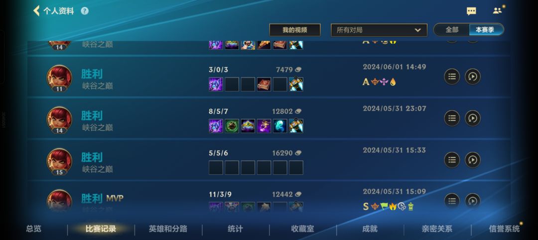 你怎么知道我峡谷之巅22连胜?! 7