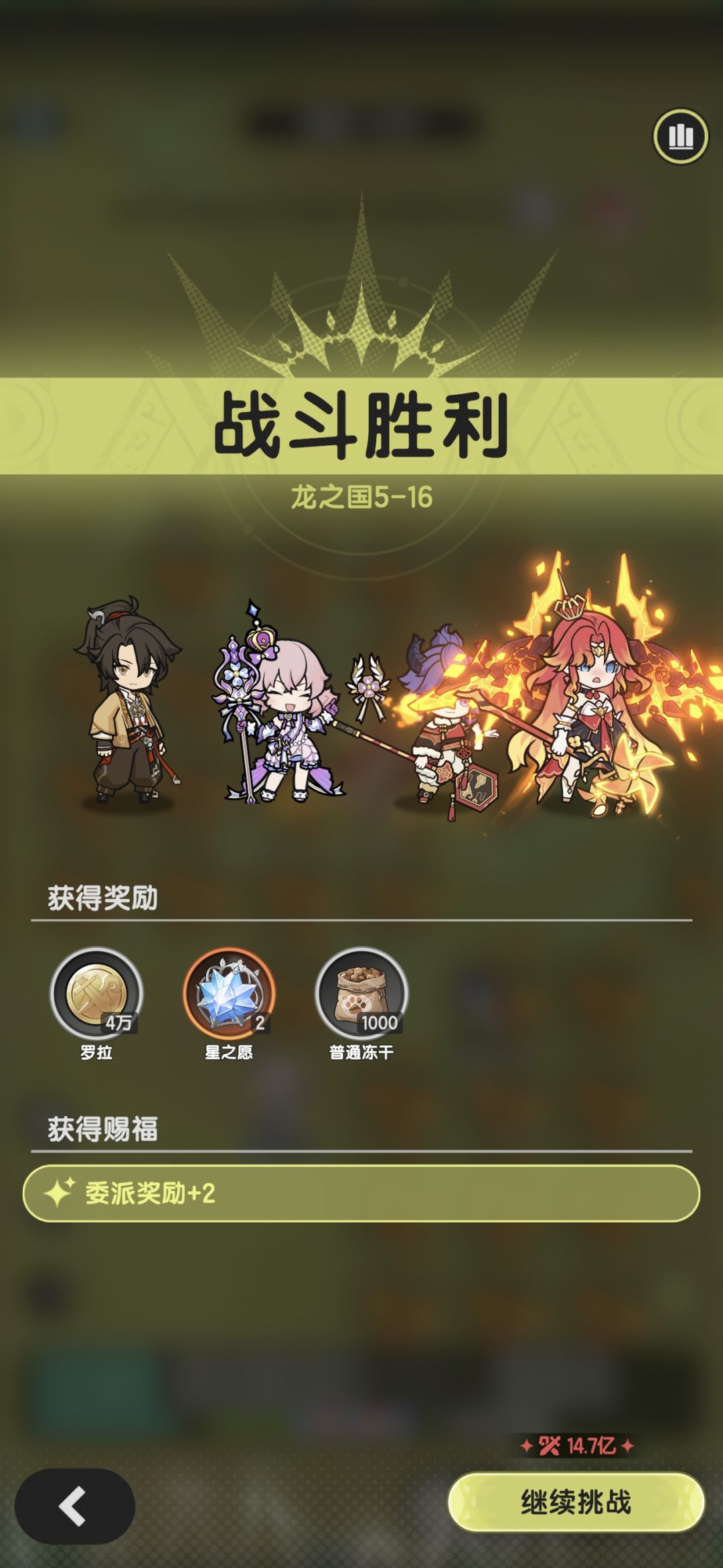 8转术士羁绊冒险龙之国5-14~19参考 5