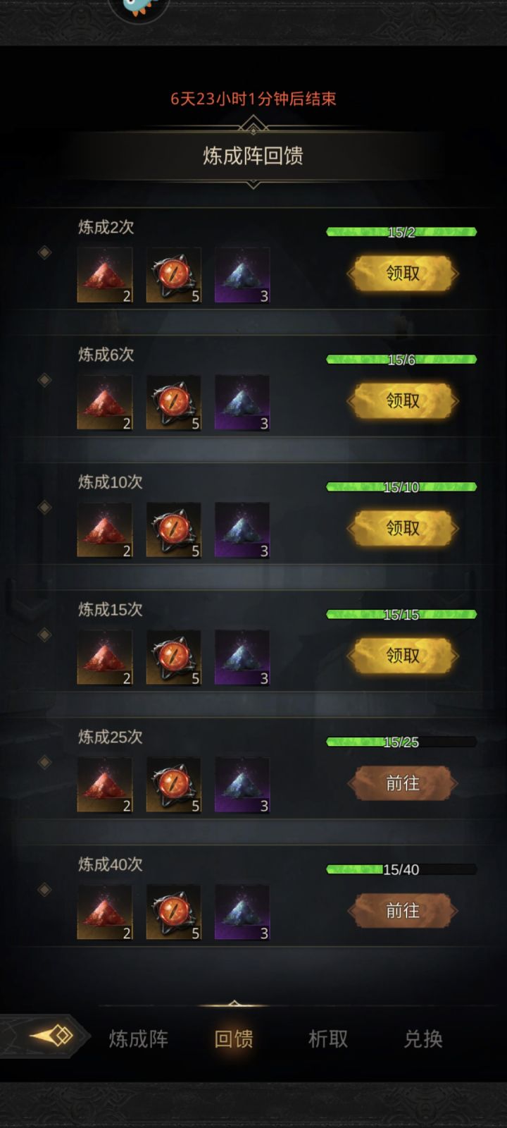 我去,这次好欧截图