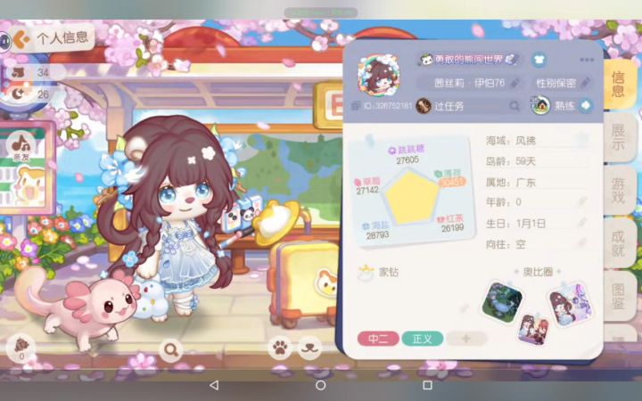 集卡截图