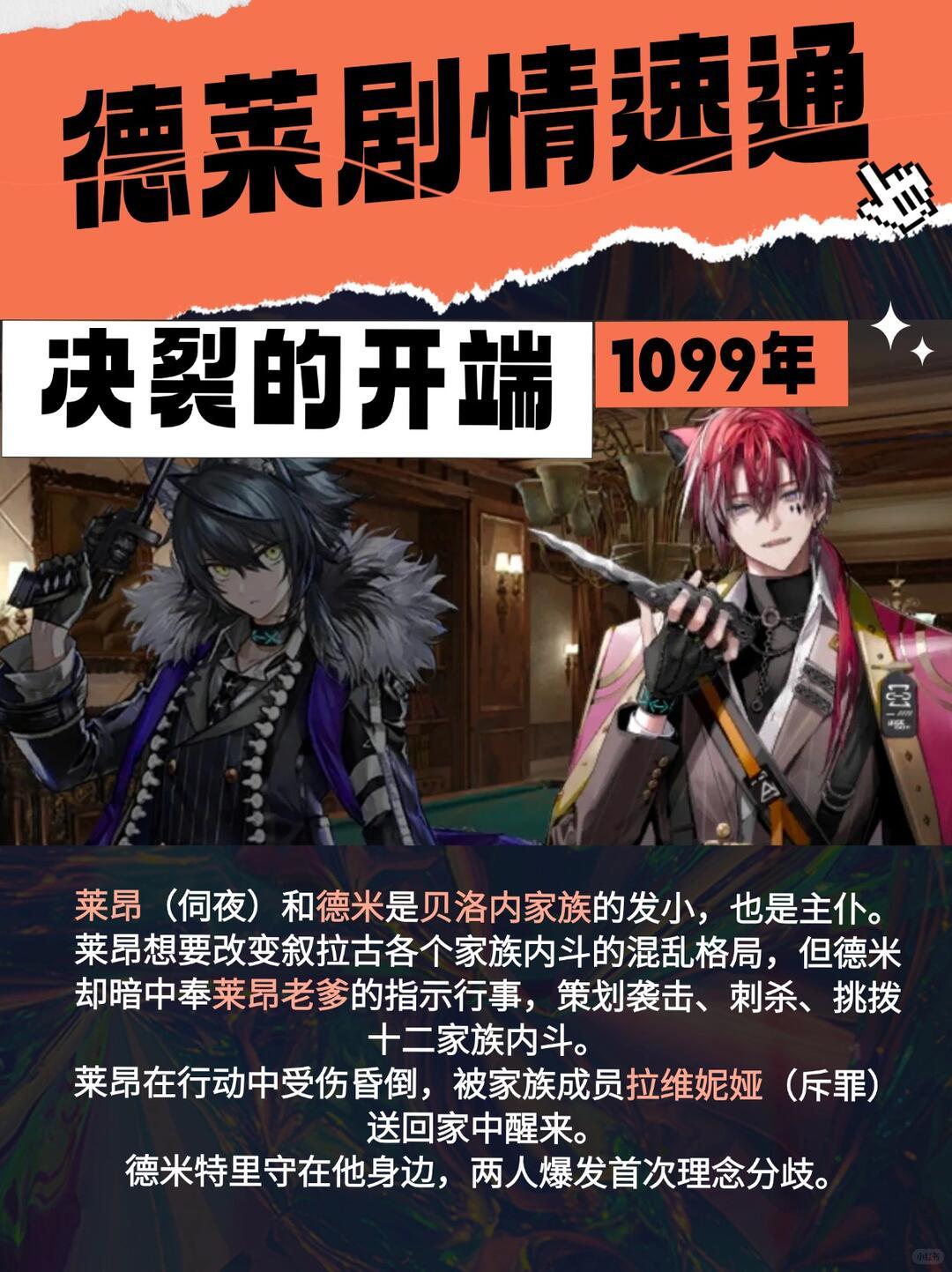 德莱剧情补课&圣经出处！无痛入坑！截图
