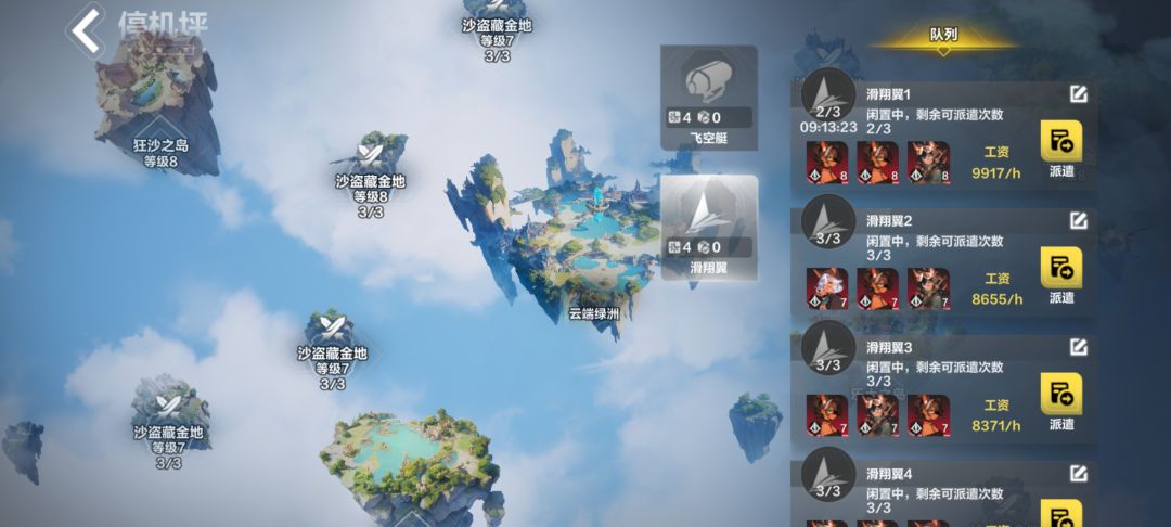 你们说的劫掠收益在哪? 1