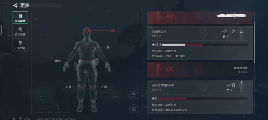 后面是刀战 2
