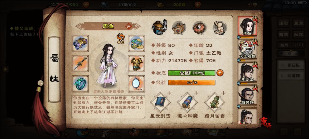大佬们，燕王要什么配置截图